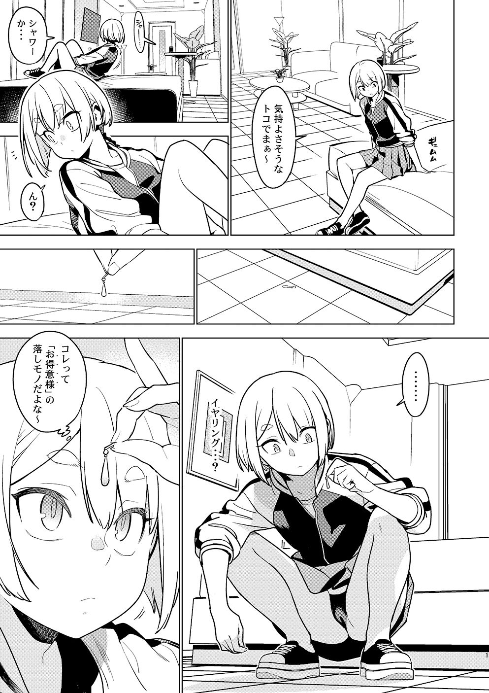 壱葉4.5 - サンプル画像 2