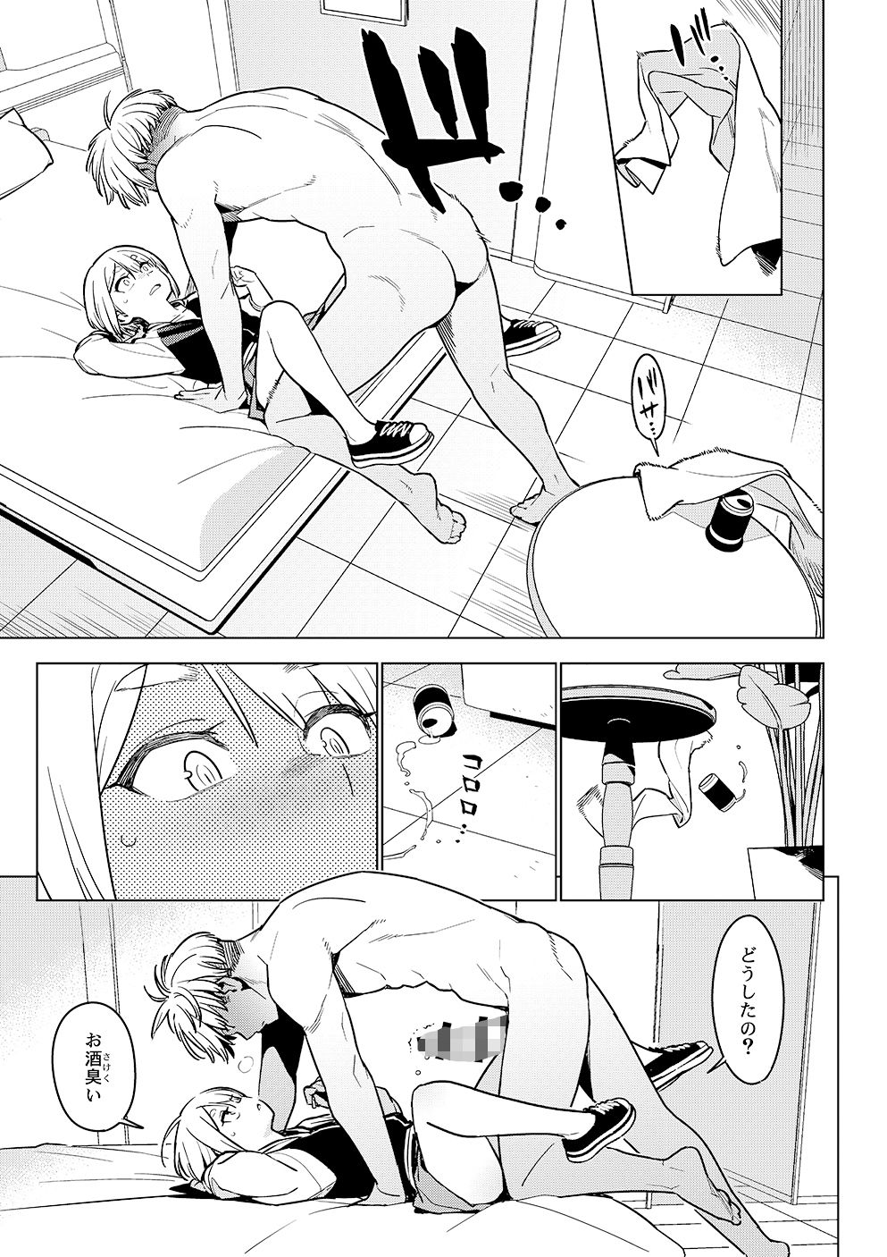 壱葉4.5 - サンプル画像 4