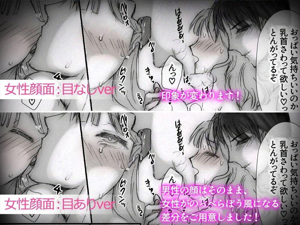 寡黙な先輩宅で酔い潰れたら溺愛エッチされちゃいました - サンプル画像 4