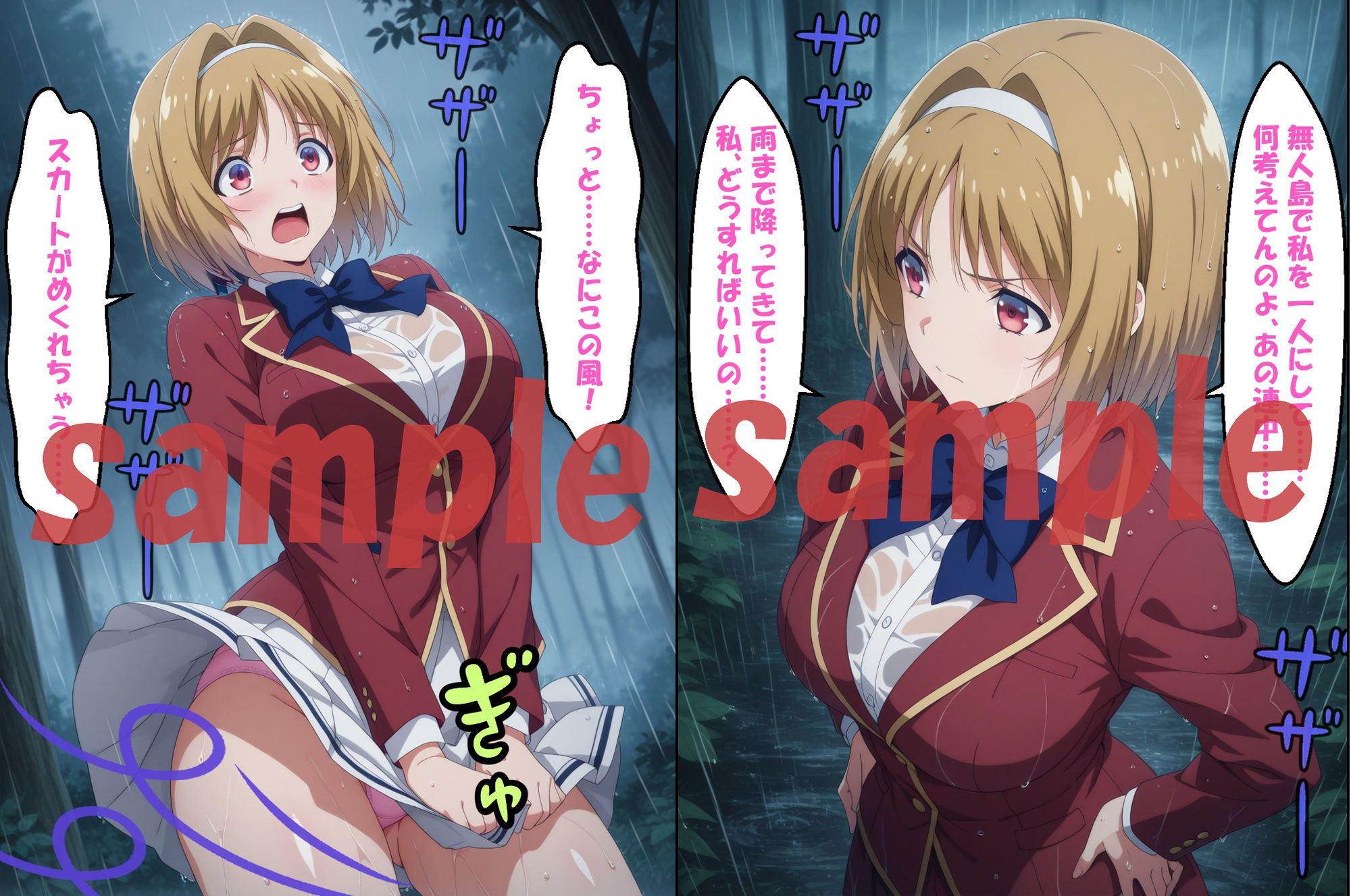◇ようこそ服従至上主義の教室へ◇ 〜櫛田〇梗＆一之瀬〇波〜 - サンプル画像 1