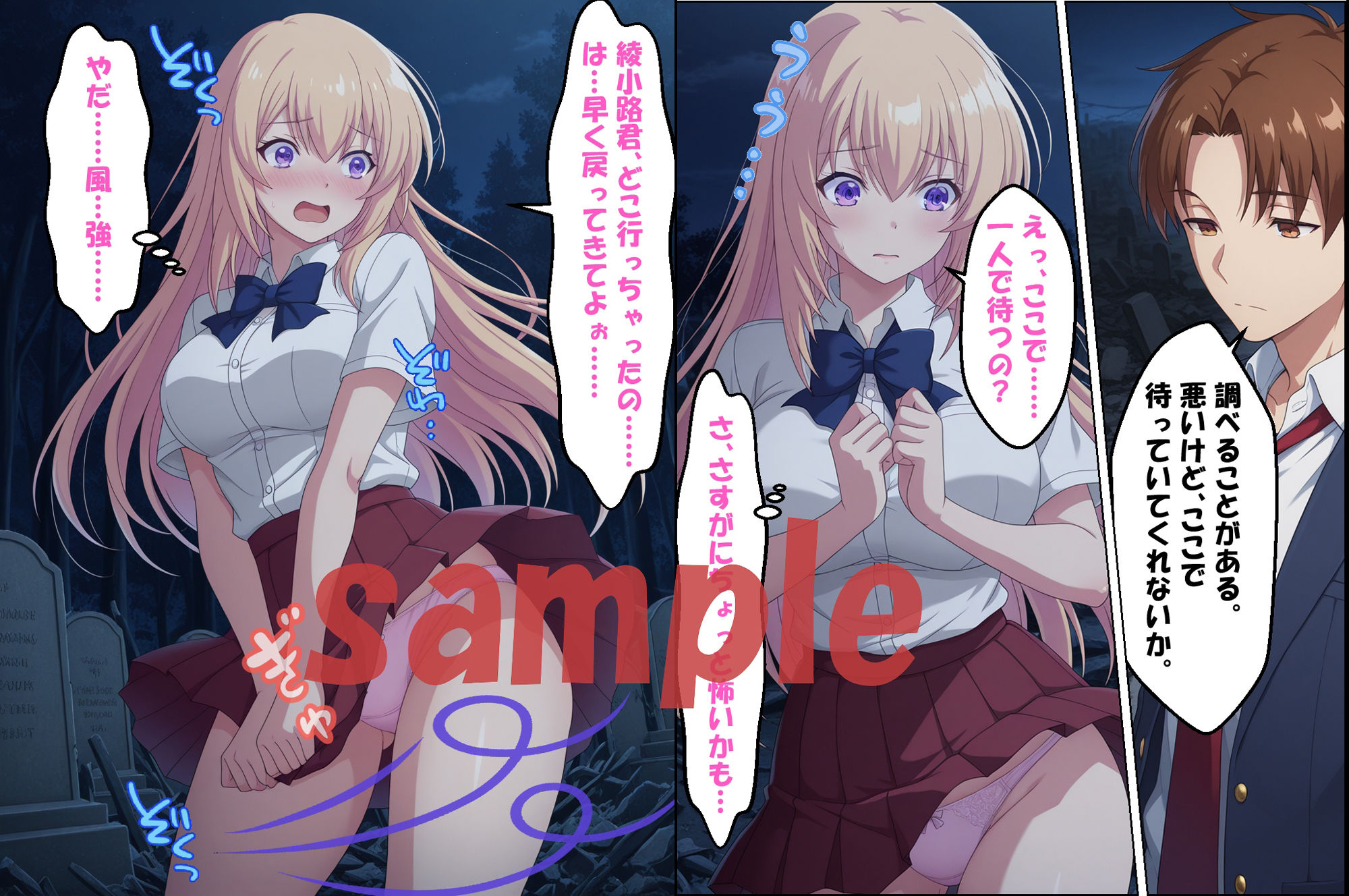 ◇ようこそ服従至上主義の教室へ◇ 〜櫛田〇梗＆一之瀬〇波〜 - サンプル画像 6