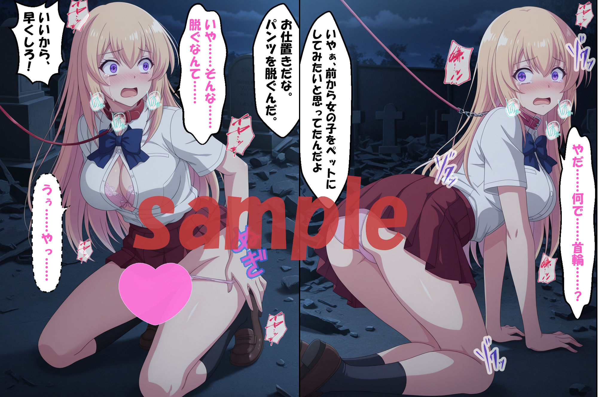 ◇ようこそ服従至上主義の教室へ◇ 〜櫛田〇梗＆一之瀬〇波〜 - サンプル画像 8