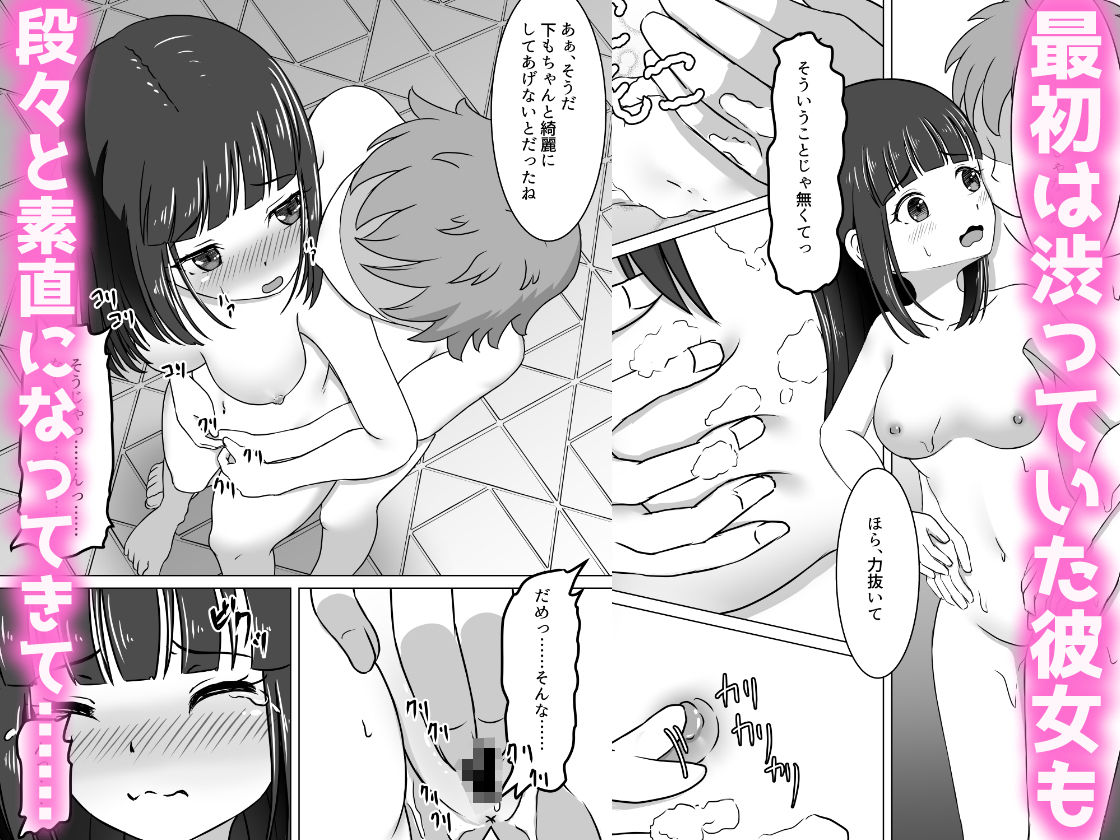 コスかの 〜大体何でも許してくれる愛情重めなレイヤー彼女といちゃラブする漫画〜 - サンプル画像 3