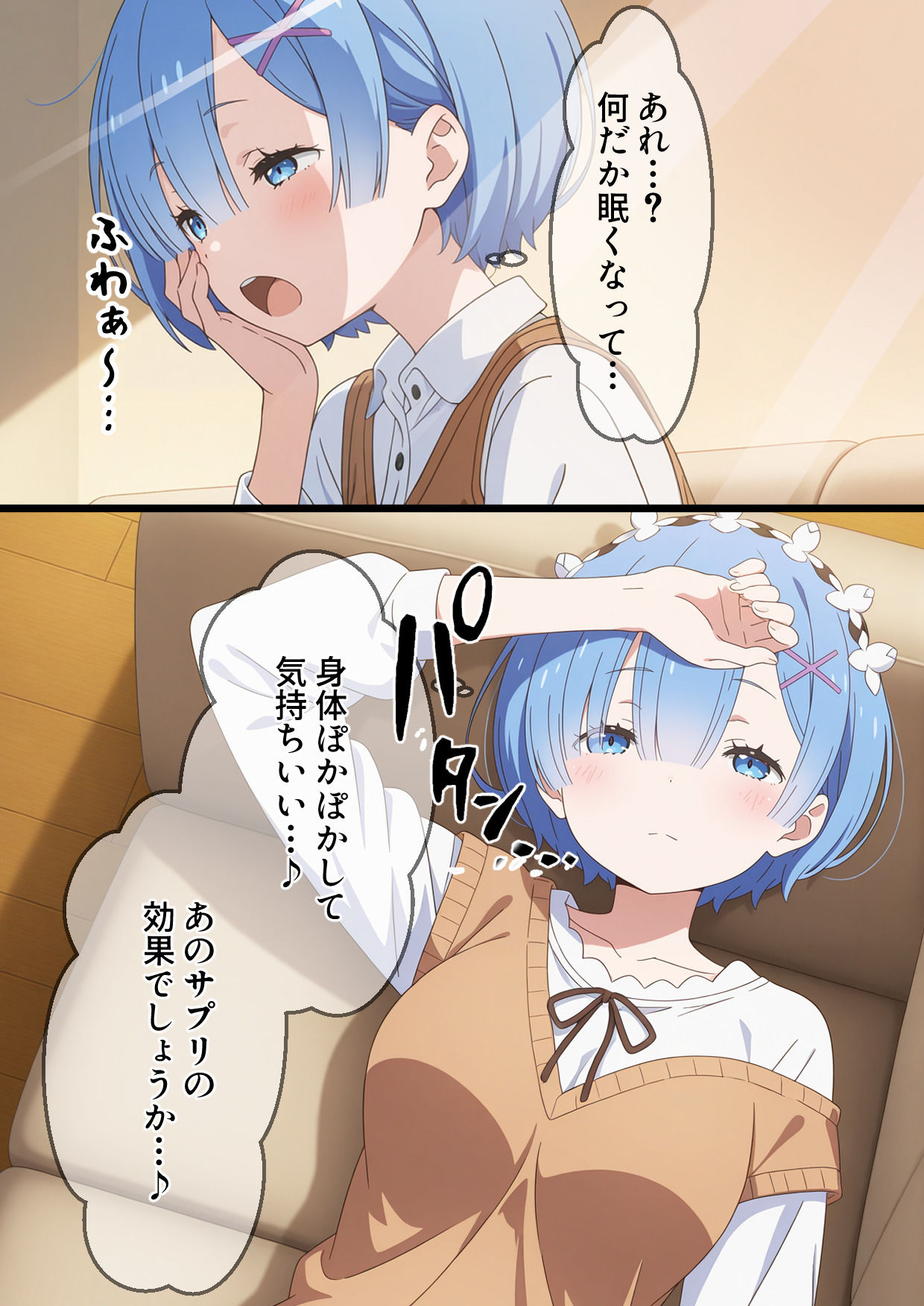 睡眠薬で眠らせたレムにやりたい放題【睡眠姦】 - サンプル画像 2