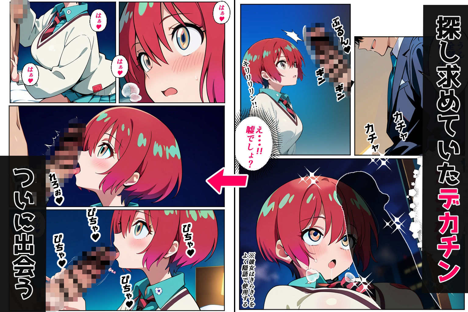 まちゅぴちゅ（コミック56p） - サンプル画像 4