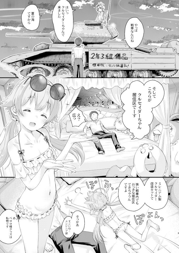 コイスルヒフミ - サンプル画像 3