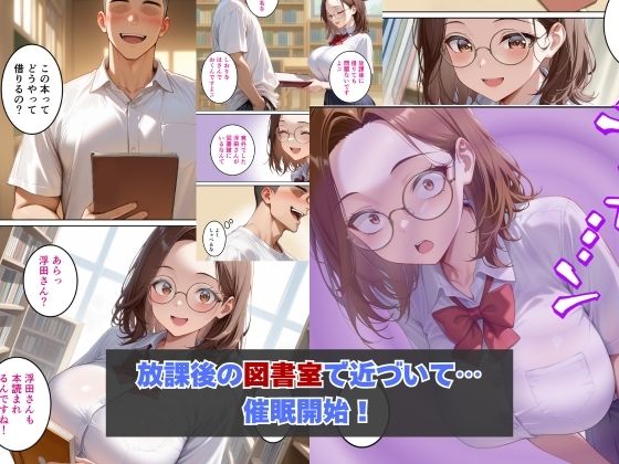 【催●アプリ】クラスの女子を全員堕とす〜佐々山しの編〜 - サンプル画像 2