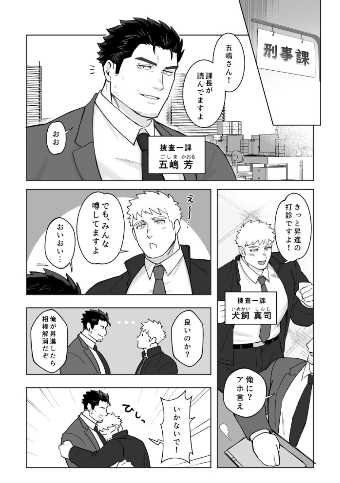 ■■県警総務部性処理課！？新人研修編 - サンプル画像 2