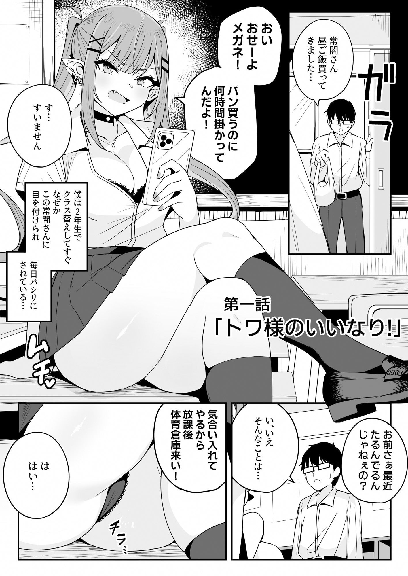 ドスケベ女子〇生TW KYRとの激ハメ学生性活 - サンプル画像 1
