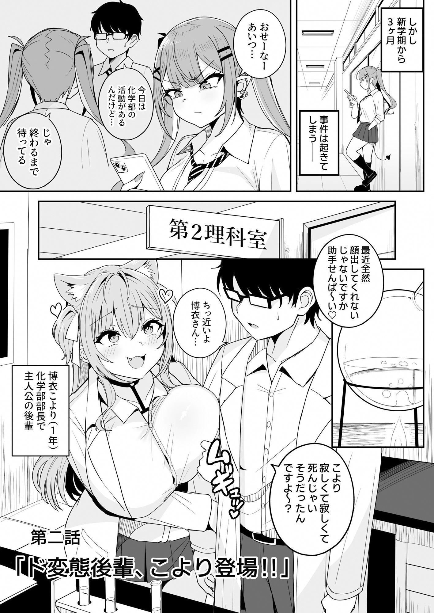 ドスケベ女子〇生TW KYRとの激ハメ学生性活 - サンプル画像 3