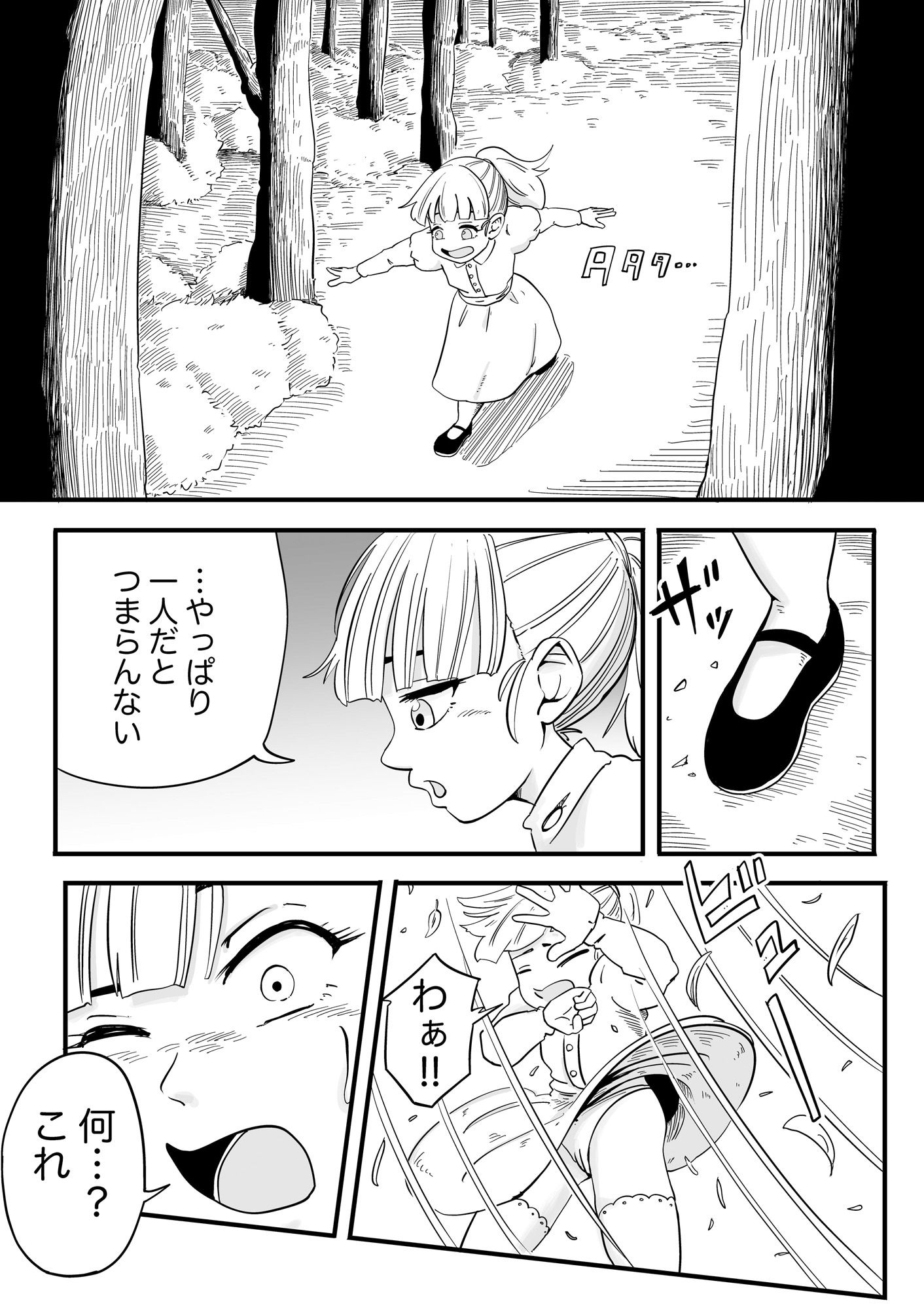 LOVE … - サンプル画像 2