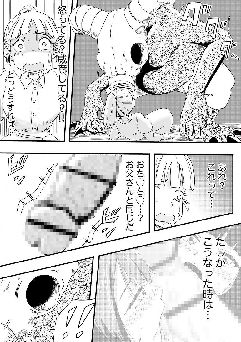 LOVE … - サンプル画像 4