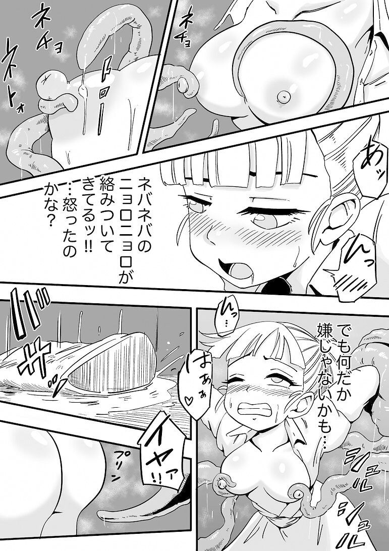 LOVE … - サンプル画像 8
