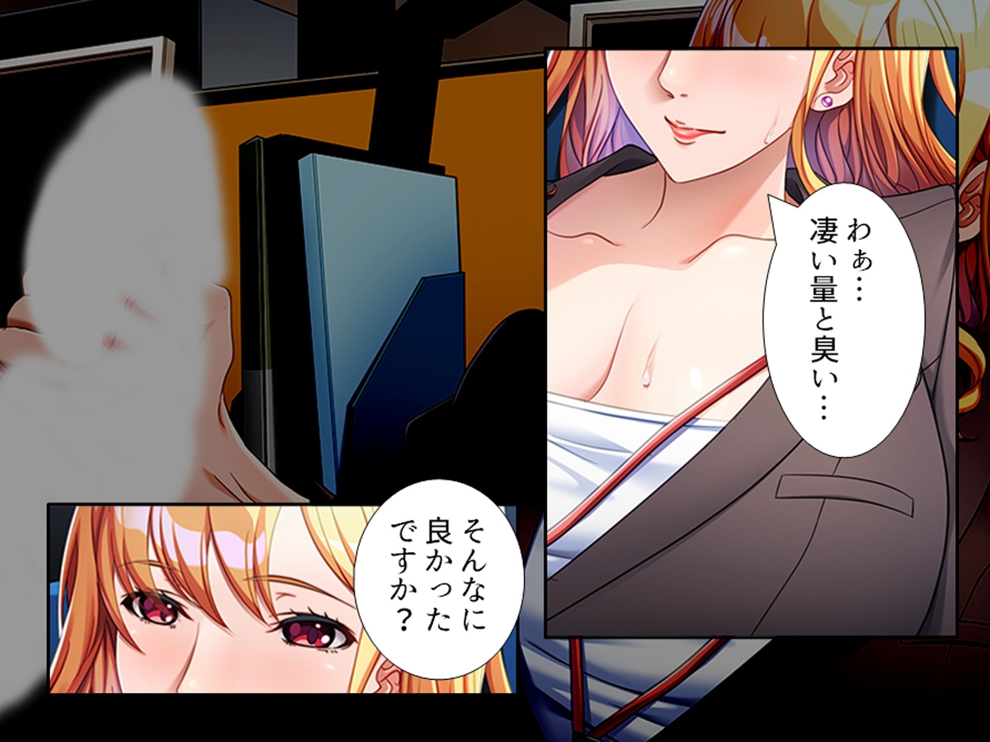 巨乳上司の秘密の会合 上 - サンプル画像 2