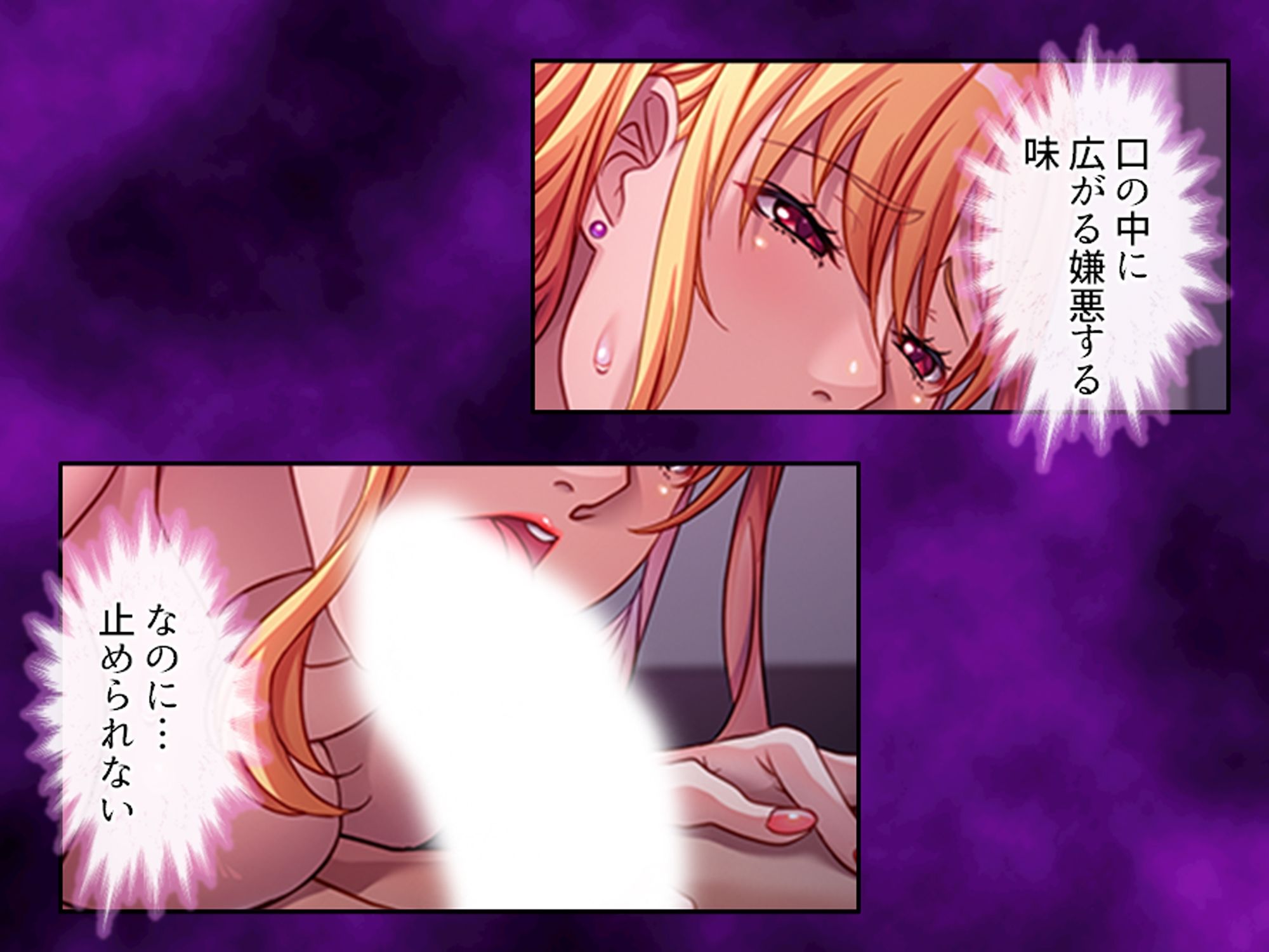 巨乳上司の秘密の会合 上 - サンプル画像 10