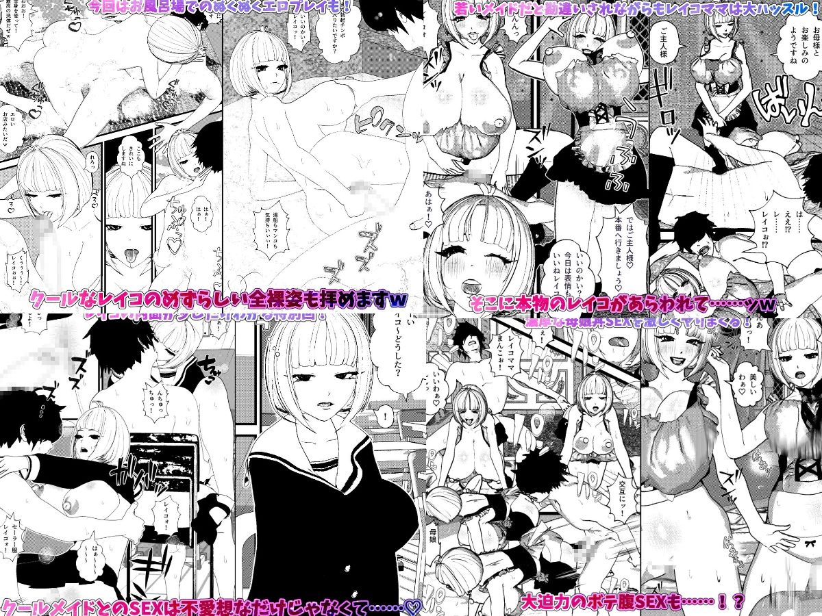 エロメイドハーレム・フルコンプリートパック！ - サンプル画像 8
