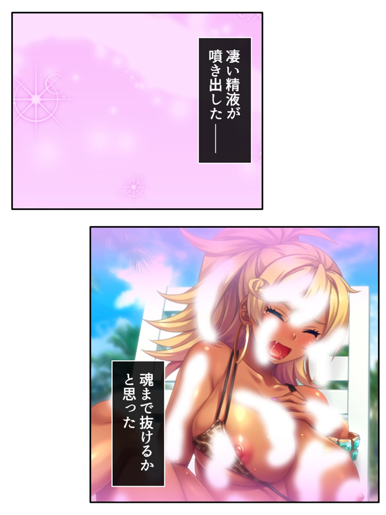 僕の貞操は学園三大ビッチギャルに散らされる！ 8巻 - サンプル画像 2