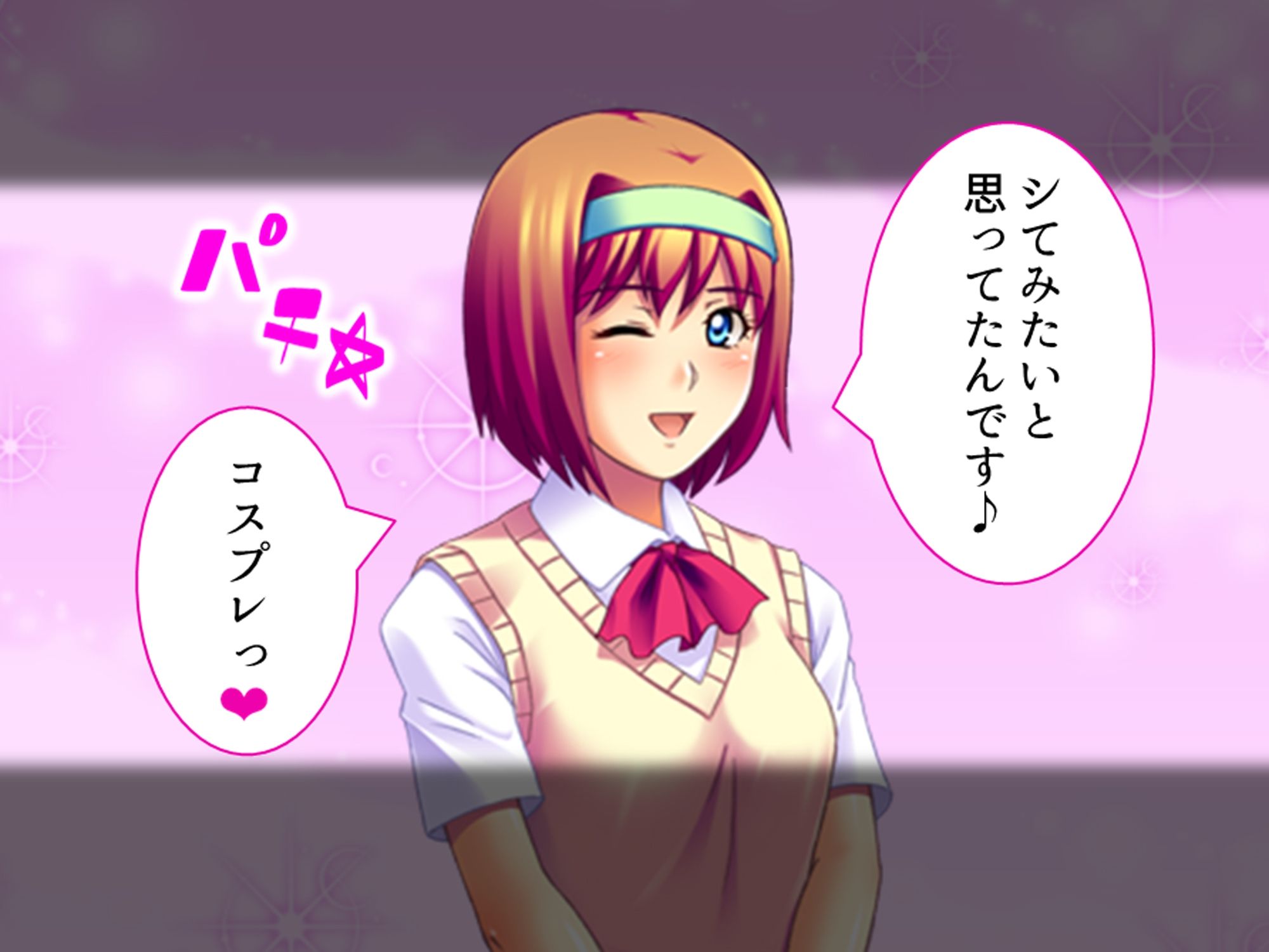 コスプレしないと出られない！委員長の大胆エロコスH 2巻 - サンプル画像 8