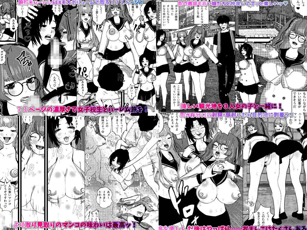 女子校生たちとハーレムSEXフルコンプリート！ - サンプル画像 5