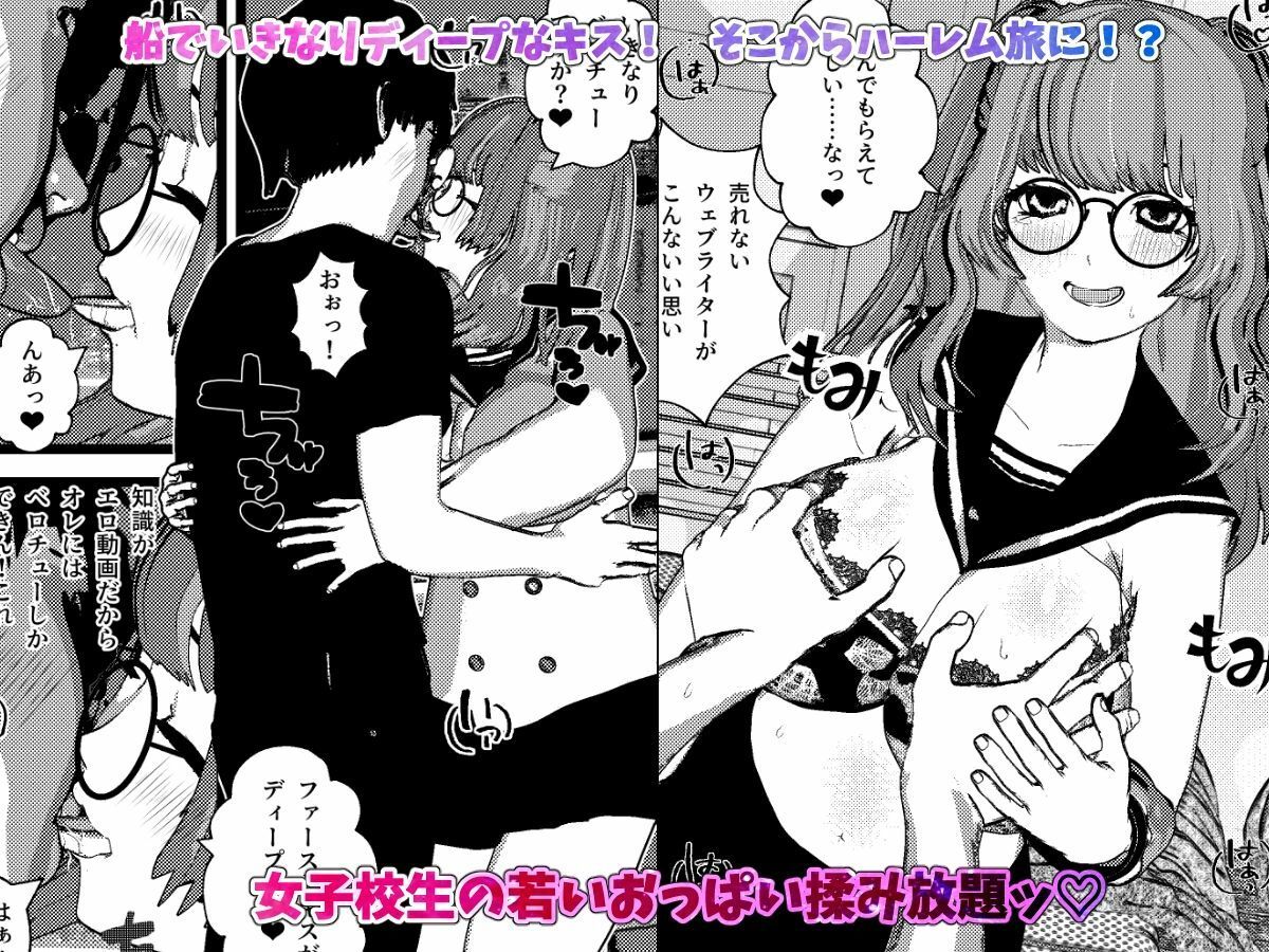 女子校生たちとハーレムSEXフルコンプリート！ - サンプル画像 9
