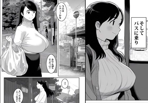 異世界ワープした人妻がオークたちにオカされ種付けされ絶望堕ちした話 - サンプル画像 1