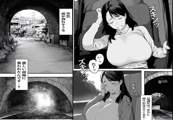異世界ワープした人妻がオークたちにオカされ種付けされ絶望堕ちした話 - サンプル画像 2