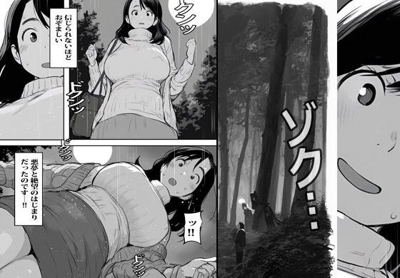 異世界ワープした人妻がオークたちにオカされ種付けされ絶望堕ちした話 - サンプル画像 3