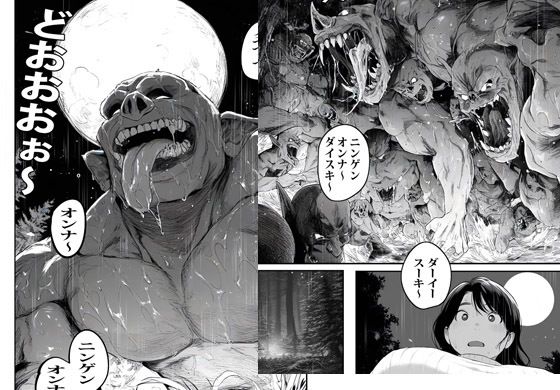 異世界ワープした人妻がオークたちにオカされ種付けされ絶望堕ちした話 - サンプル画像 4