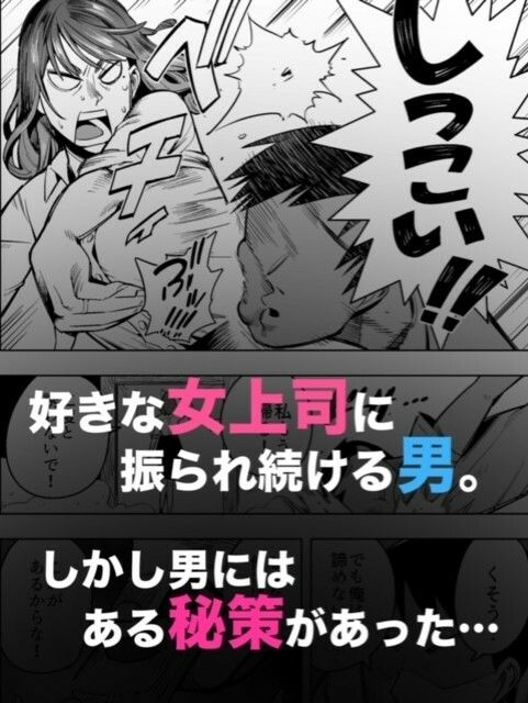 【石化漫画】憧れのデカ尻女上司を全身石化して犯しまくった話 - サンプル画像 1