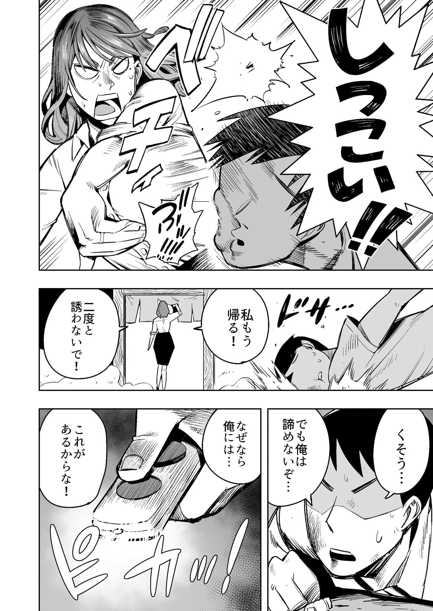【石化漫画】憧れのデカ尻女上司を全身石化して犯しまくった話 - サンプル画像 5