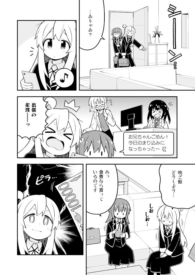 お兄ちゃんはおしまい！33 - サンプル画像 2