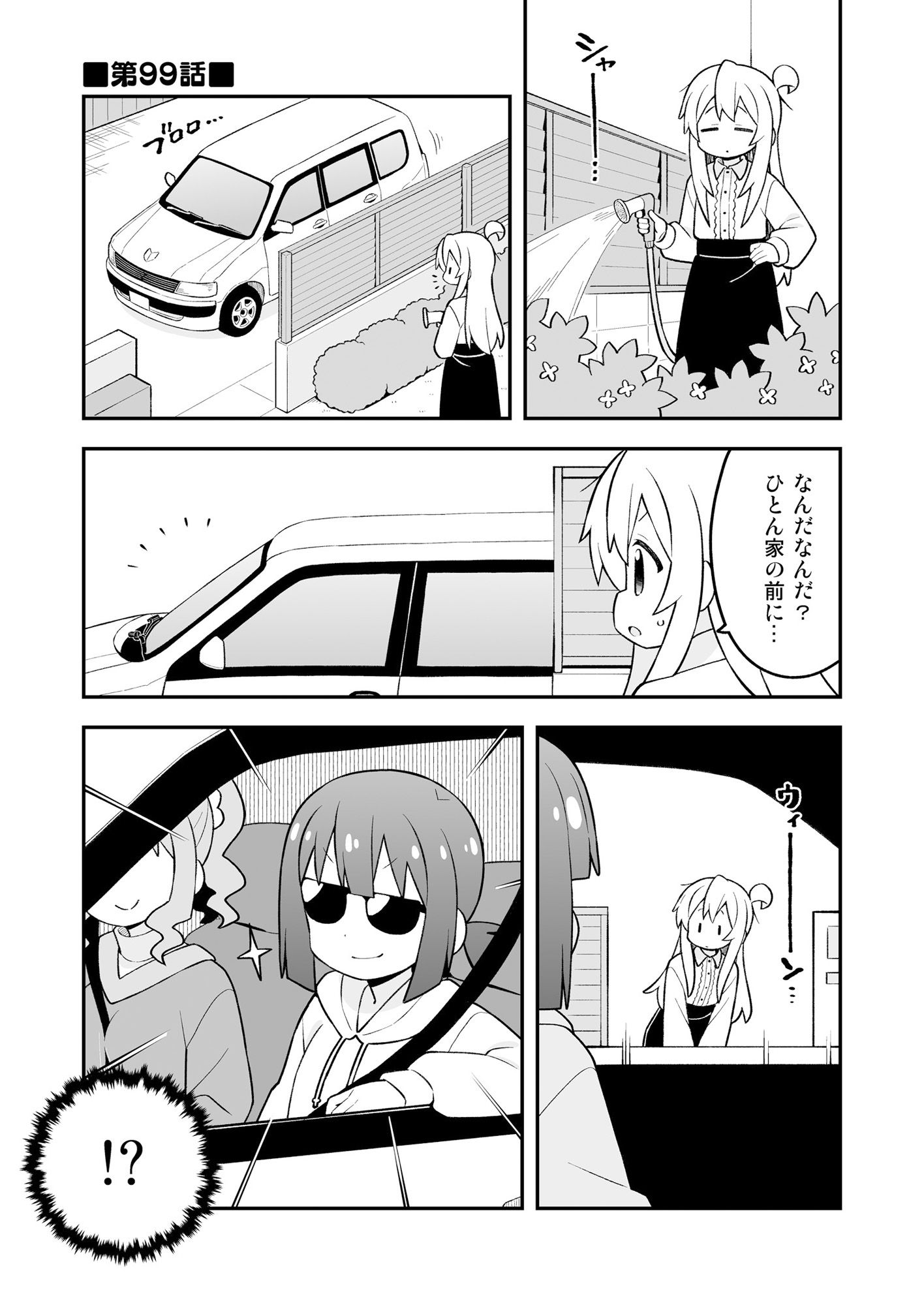 お兄ちゃんはおしまい！33 - サンプル画像 4