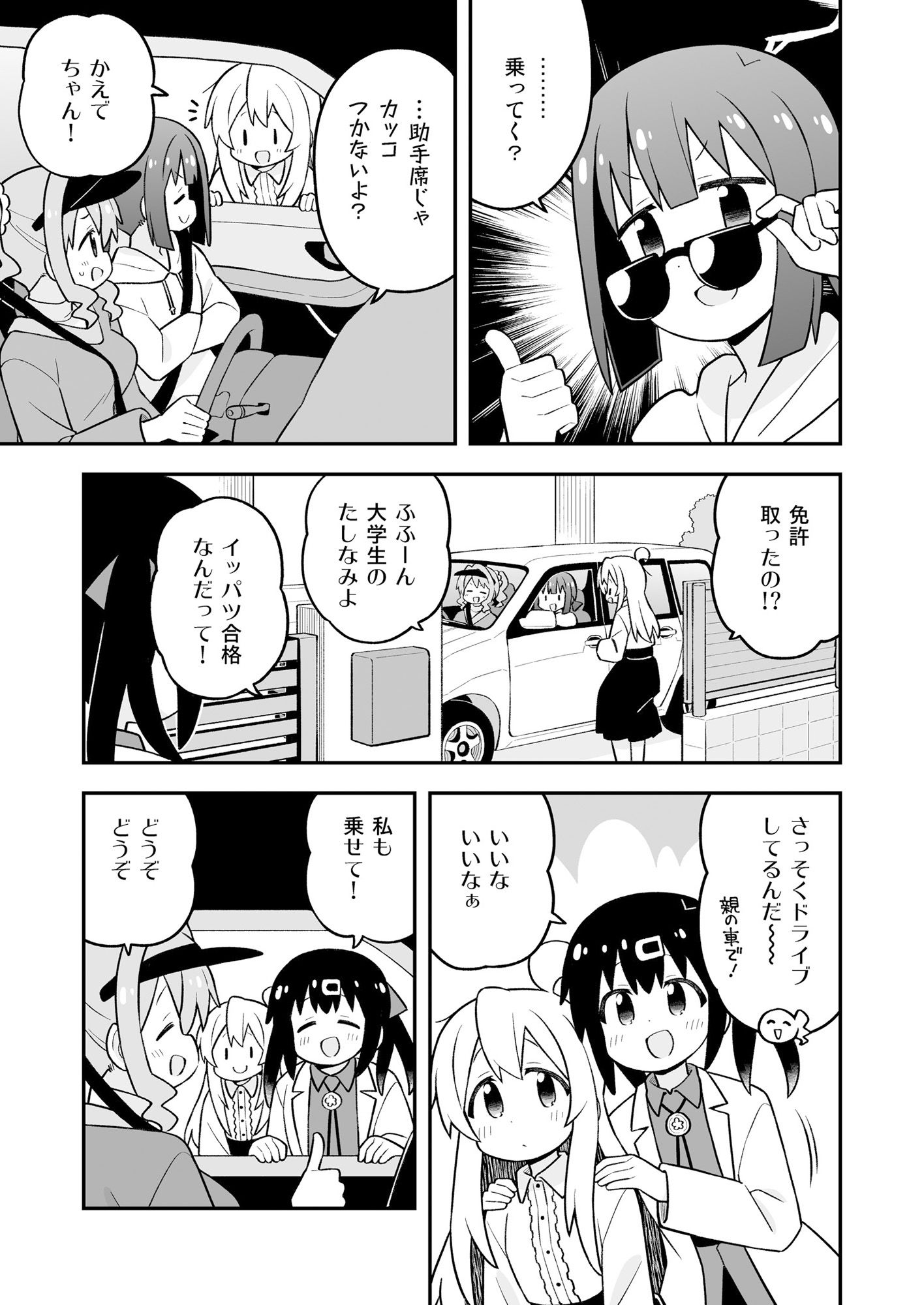 お兄ちゃんはおしまい！33 - サンプル画像 5