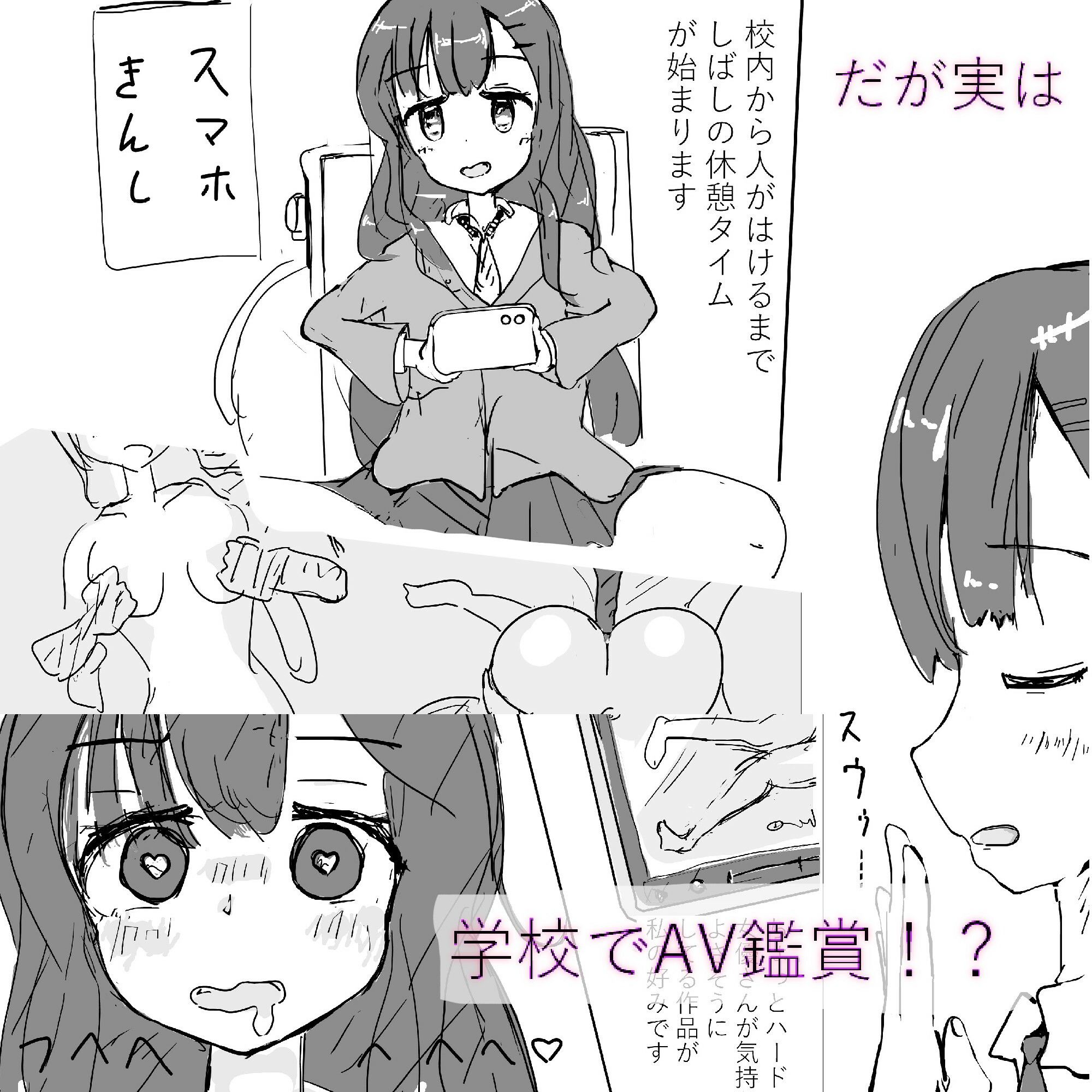 清楚風優等生ちゃんの放課後校内オナ日誌 - サンプル画像 2