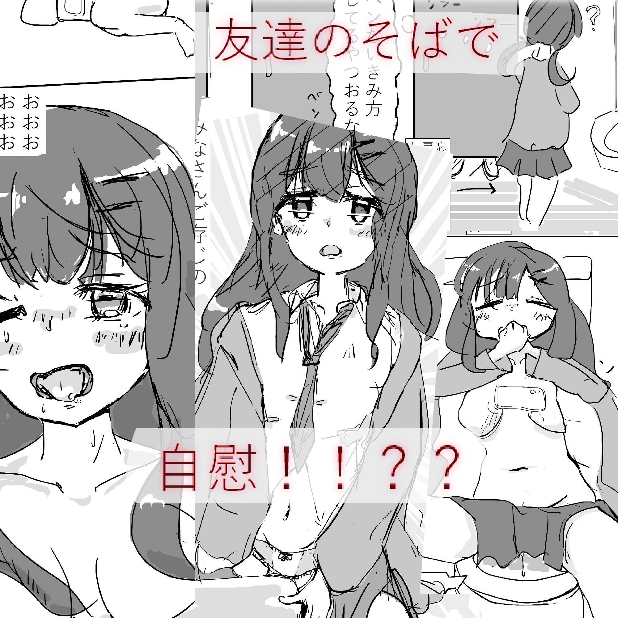 清楚風優等生ちゃんの放課後校内オナ日誌 - サンプル画像 3