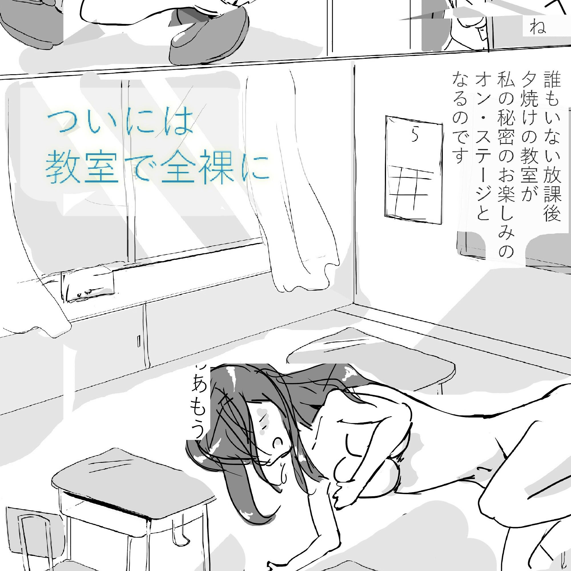 清楚風優等生ちゃんの放課後校内オナ日誌 - サンプル画像 4