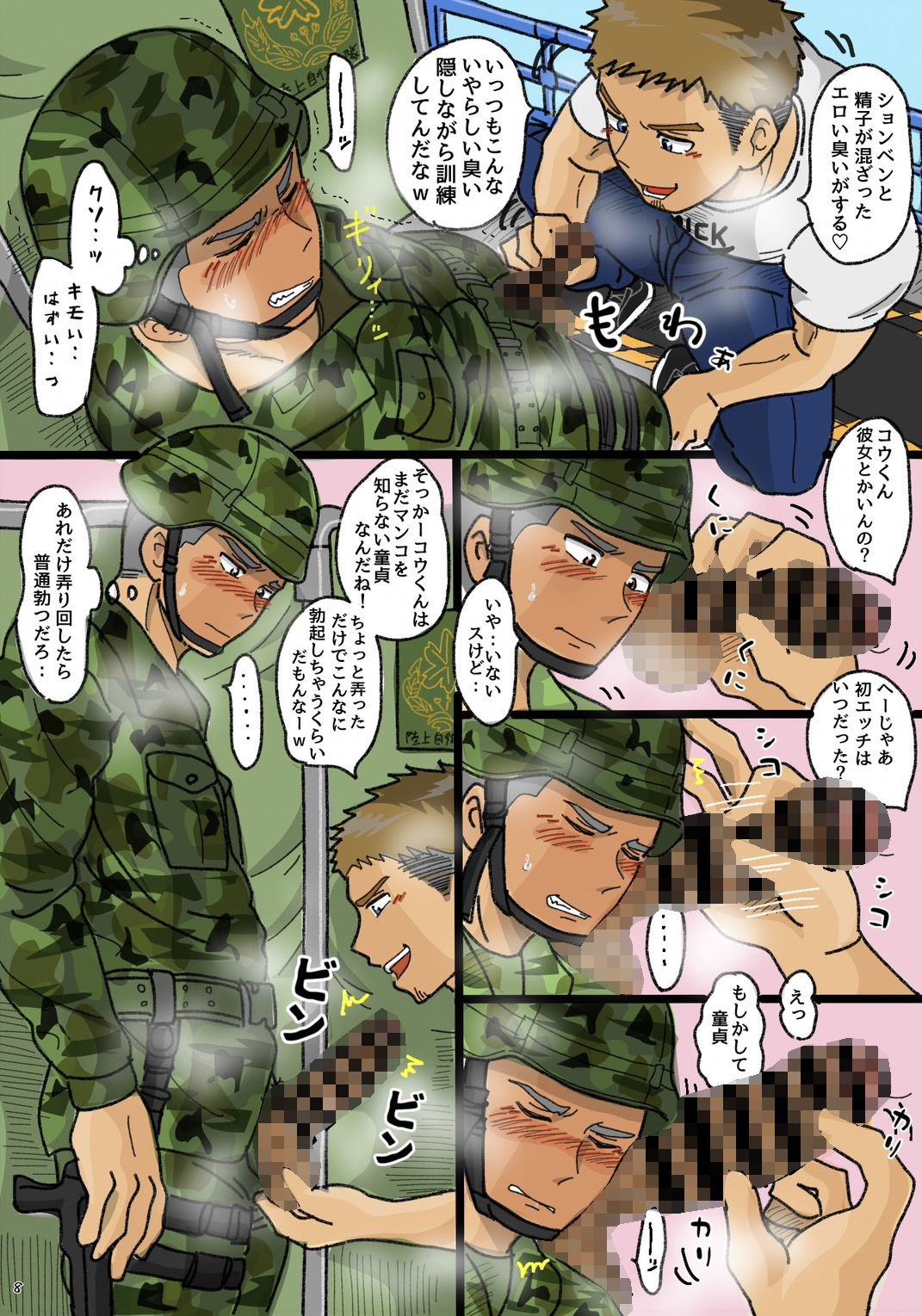 陸上自◯隊員ちんこ握手会実録レポート！ - サンプル画像 4