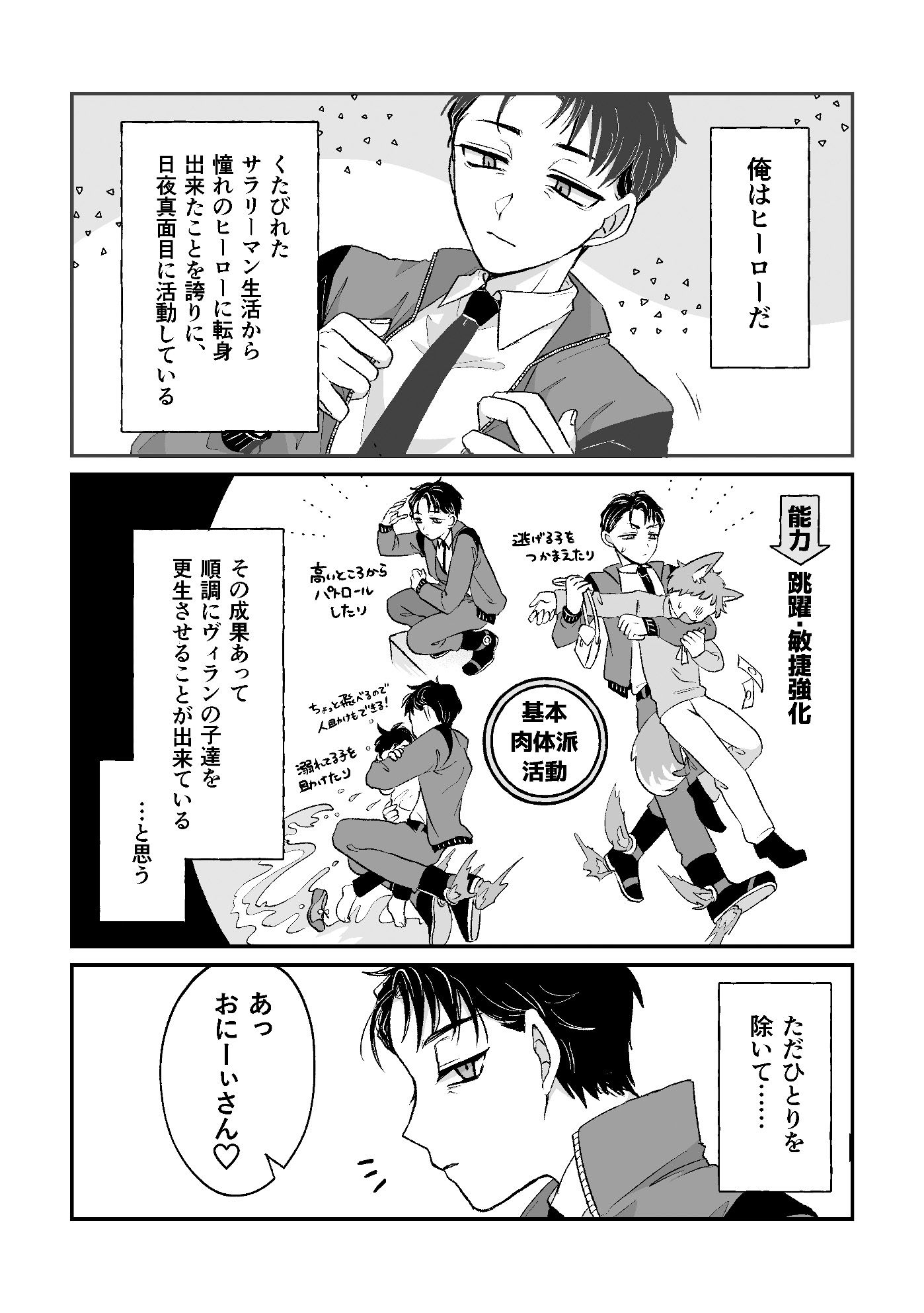 だってコレ えろ漫画なんだってば - サンプル画像 1