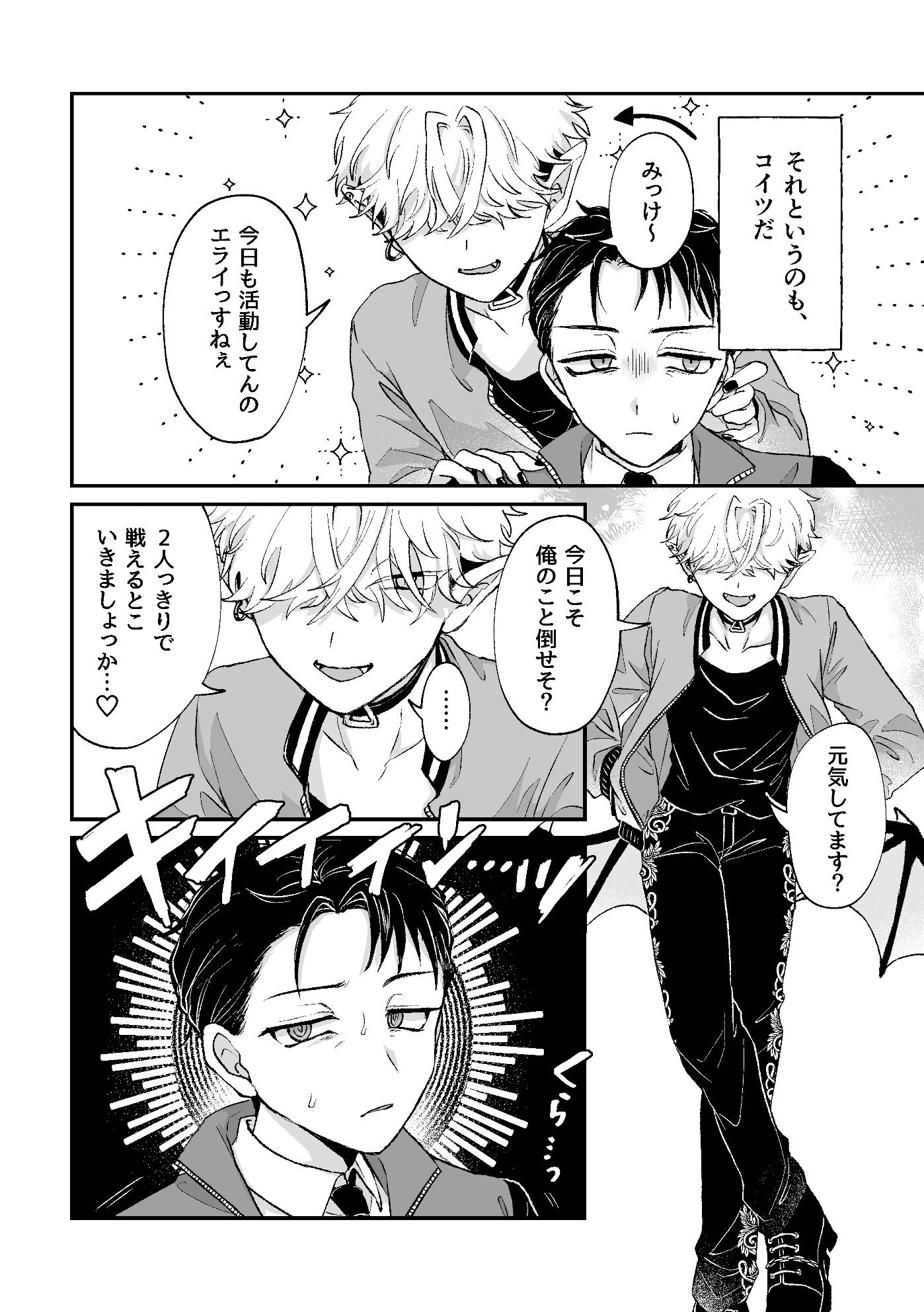 だってコレ えろ漫画なんだってば - サンプル画像 2