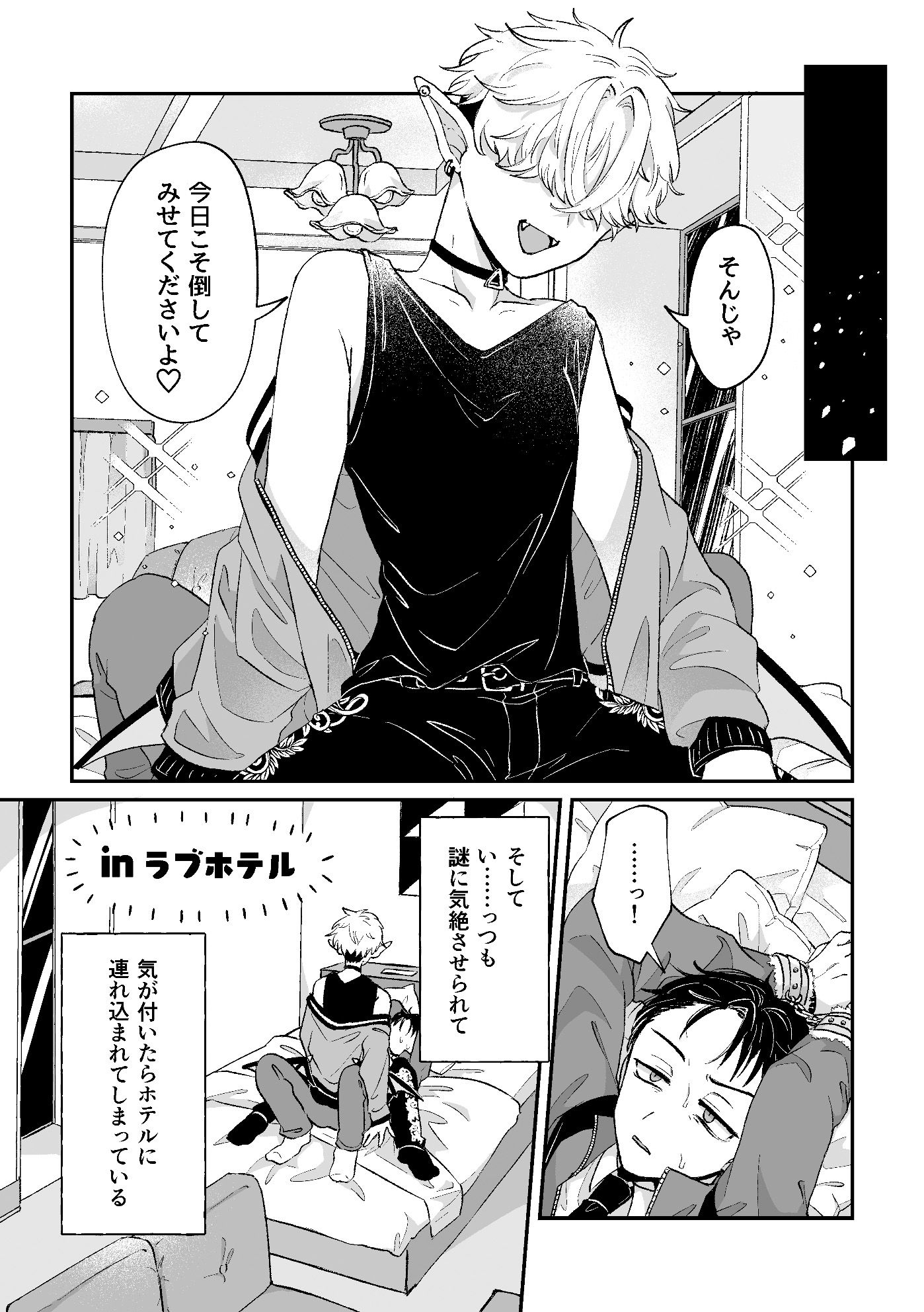 だってコレ えろ漫画なんだってば - サンプル画像 3