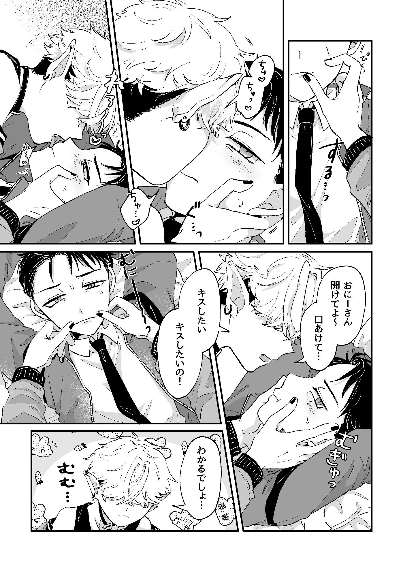 だってコレ えろ漫画なんだってば - サンプル画像 5