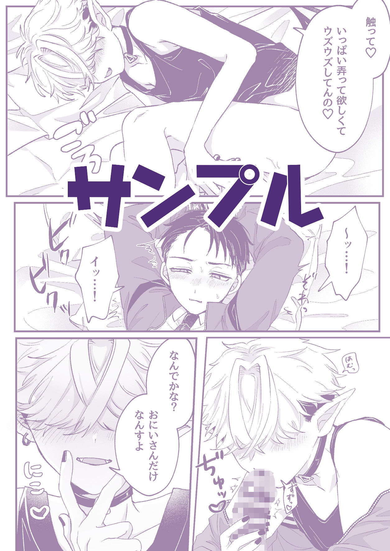 だってコレ えろ漫画なんだってば - サンプル画像 9