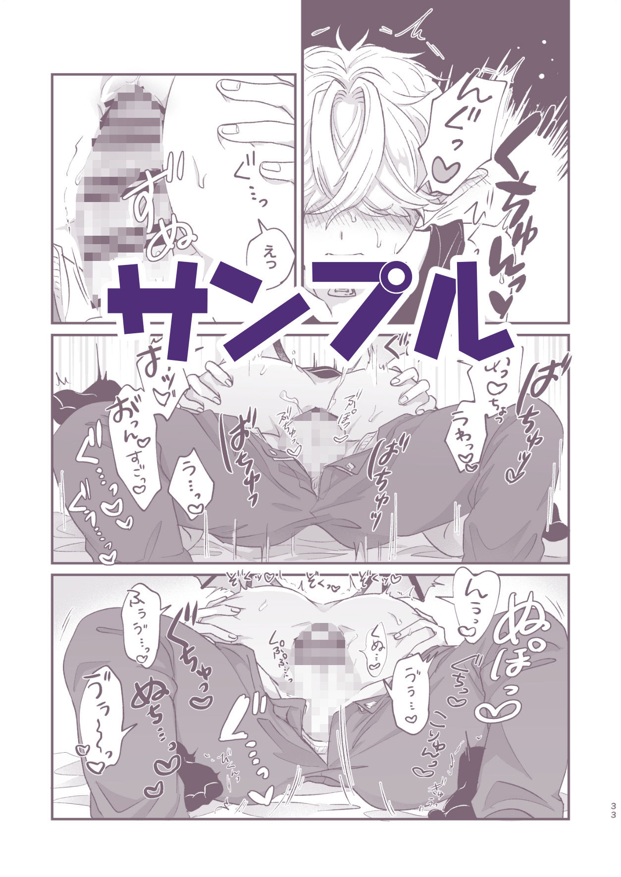 だってコレ えろ漫画なんだってば - サンプル画像 10
