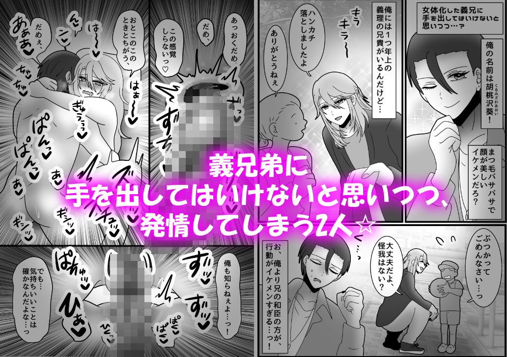 後天性女体化だらけっ★ 〜ちんイキしかしたことないのにまんイキなんてするわけないっ！〜 - サンプル画像 6