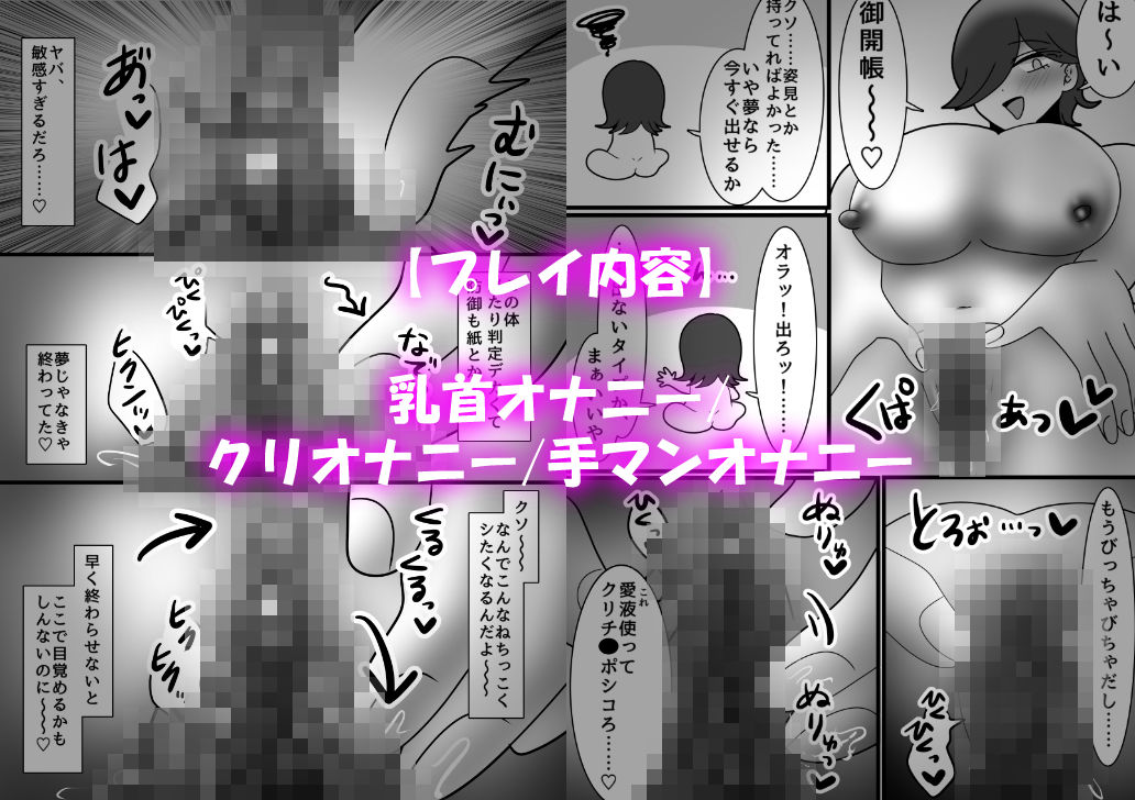 後天性女体化だらけっ★ 〜ちんイキしかしたことないのにまんイキなんてするわけないっ！〜 - サンプル画像 7