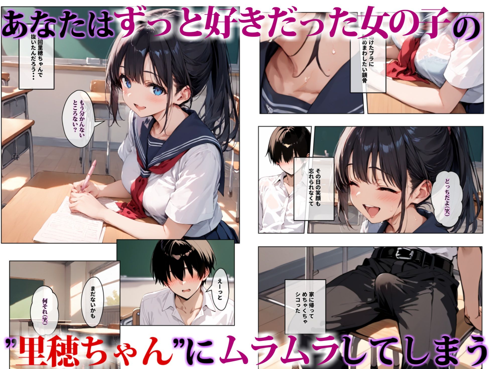 ずっと好きだった女の子に彼氏がいたので、女友達にマ〇コを貸してもらった件 - サンプル画像 2