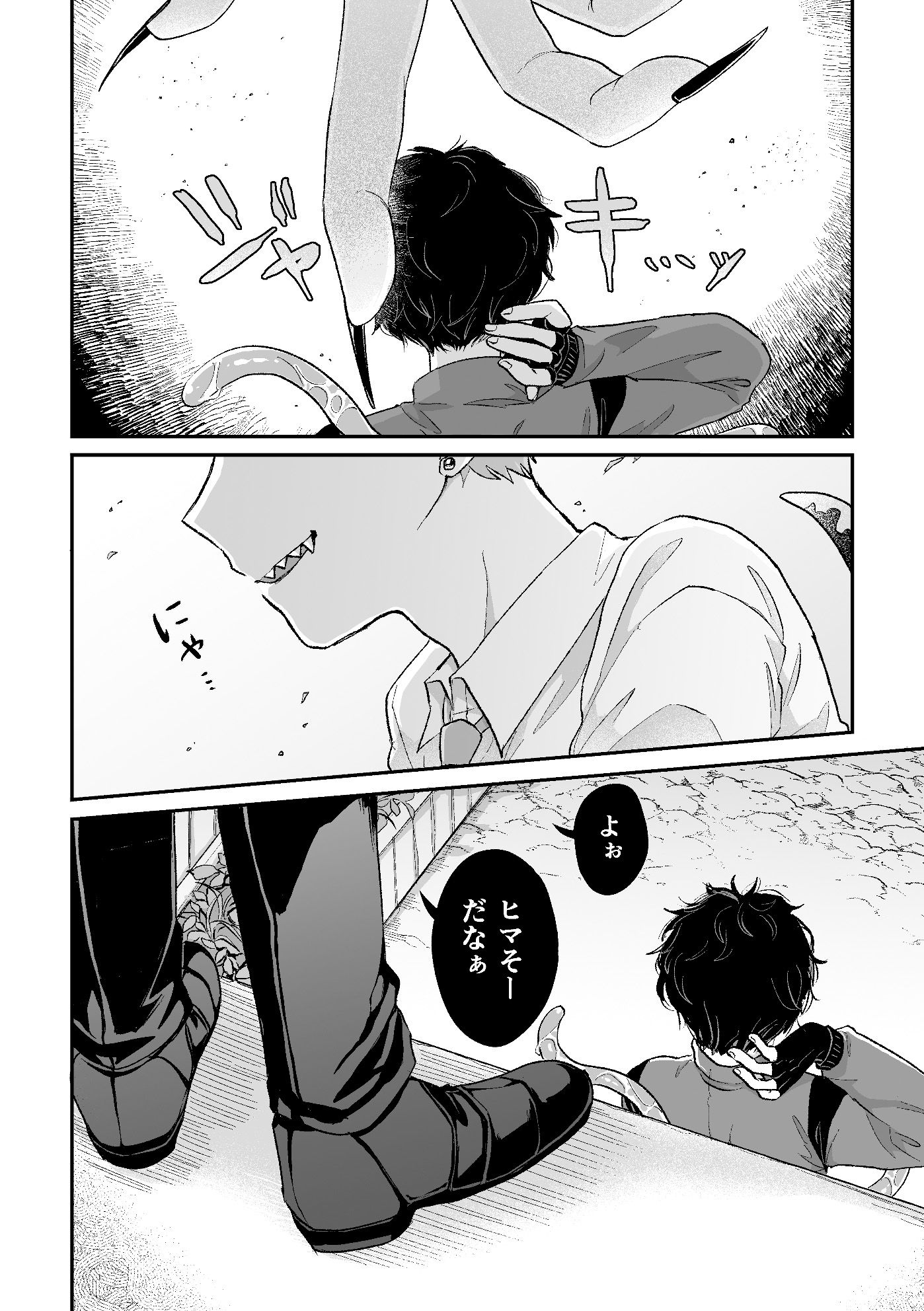 悪いけどコレ エロ漫画なんだよね2 - サンプル画像 2