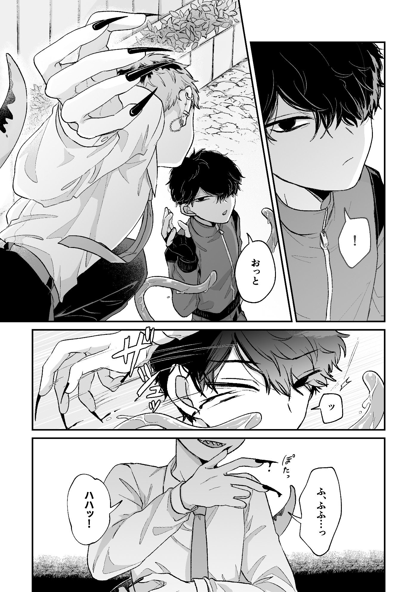 悪いけどコレ エロ漫画なんだよね2 - サンプル画像 3