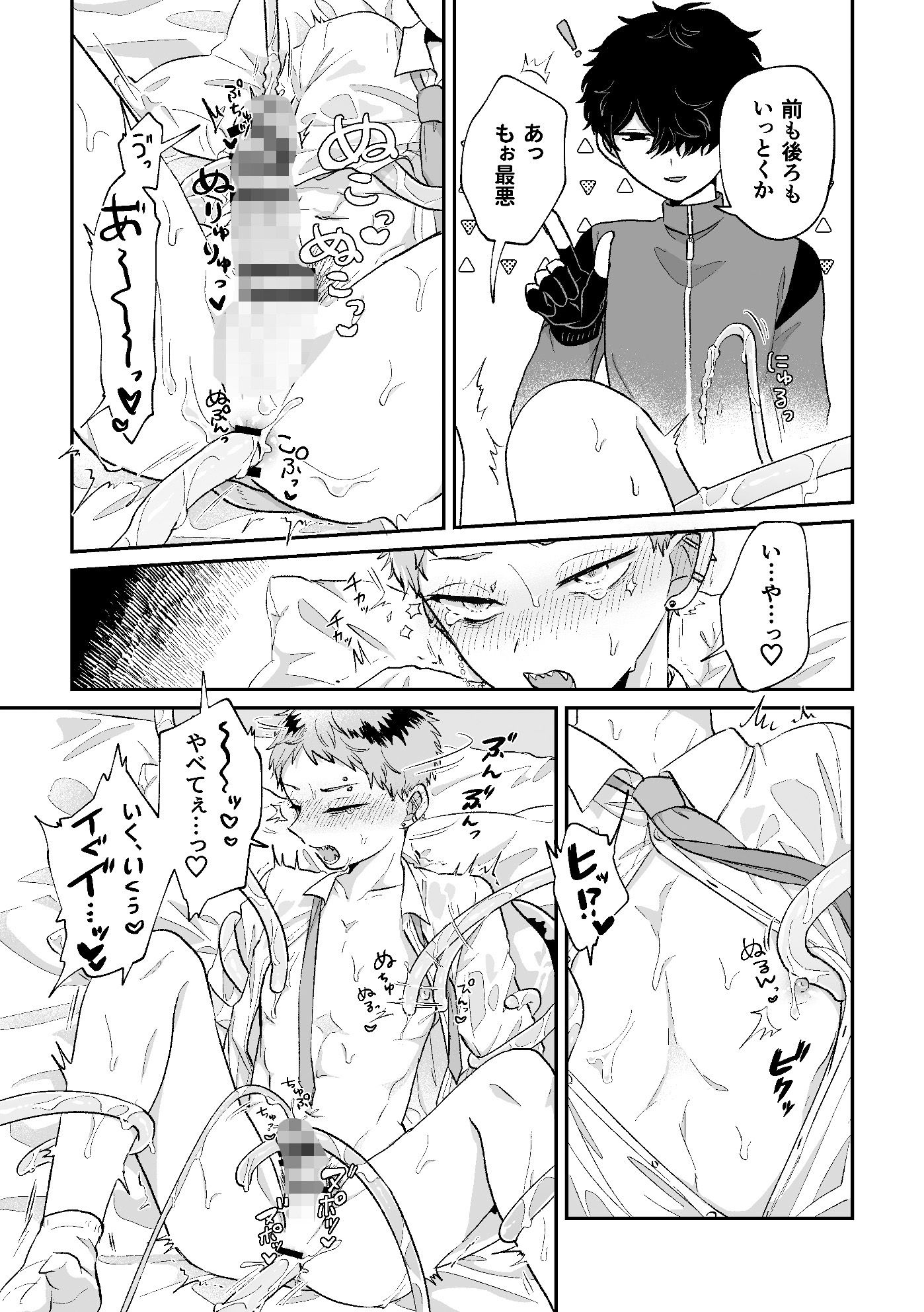 悪いけどコレ エロ漫画なんだよね2 - サンプル画像 4