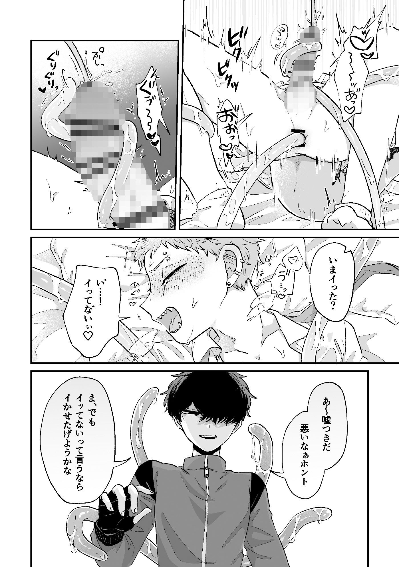 悪いけどコレ エロ漫画なんだよね2 - サンプル画像 5